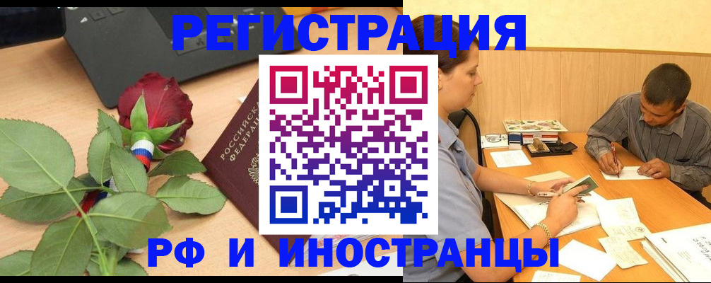 прописка для школы в Советской Гавани