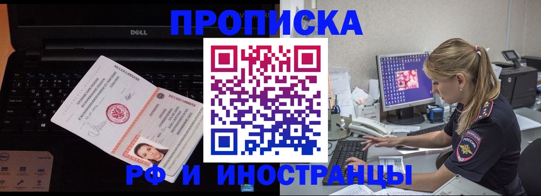 временная регистрация в квартире в Советской Гавани