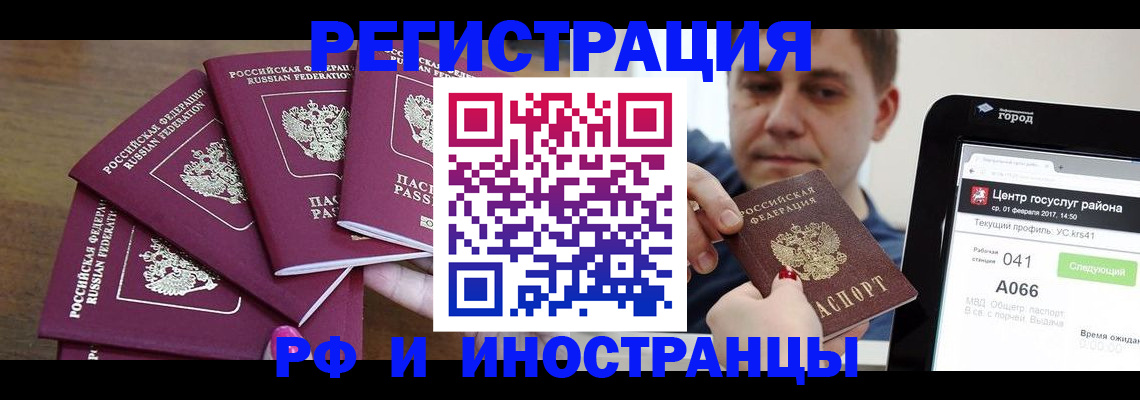 прописка для школы в Советской Гавани