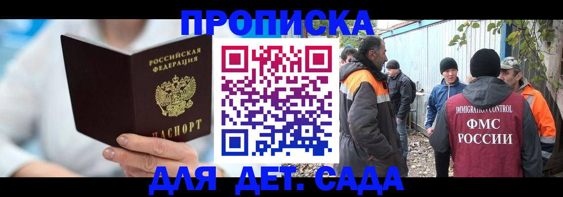 регистрация в Советской Гавани