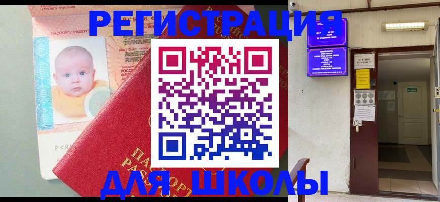 где прописаться в Советской Гавани