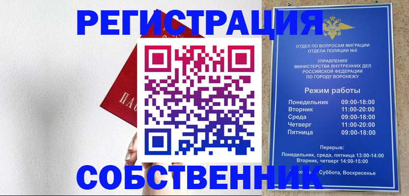 временная регистрация в квартире в Советской Гавани