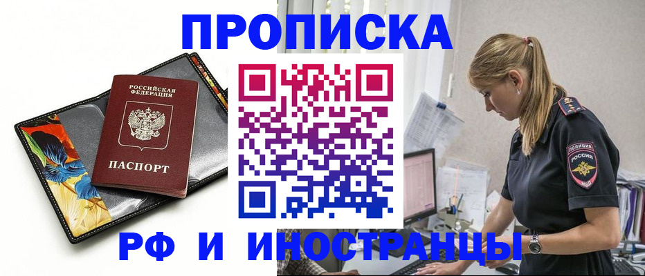 найти адрес прописки в Советской Гавани
