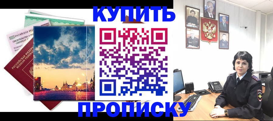 где прописаться в Советской Гавани