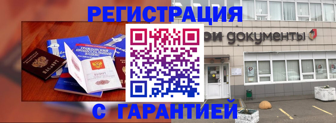 временная регистрация для школы в Советской Гавани